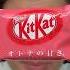 Let S Try KitKat From Japan What To Try Next Shorts