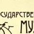 06 Всеволод Бобров хоккей 1956