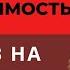 Созависимость от Нарцисса 7 ШАГОВ на выход