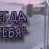 Яндере незнакомка укрывает тебя от дождя АСМР RP