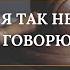 Я ПО ДЕЛУ ЗВОНЮ Разговоры с коллекторами Антиколлектор Помощь Юриста Банкротство Коллектор