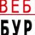 Интимофобия и доверительные отношения Бурхаев