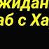 Наш гениальный чайник случайно заколлабился раньше времени Henya