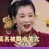 王牌对王牌 原来 刘涛 的笑点这么有文化啊 刘涛 杨迪 沈腾 贾玲 关晓彤 综艺 娱乐 搞笑