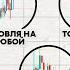 Все РАБОЧИЕ скальпинг стратегии в одном видео полная база