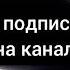 еще вчера мы ходили теперь мы тратим эти амели амели