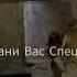 СПЕЦНАЗ ГРУ ШТУРМ