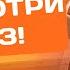 Я лучший мусульманин 2 сезон 2 серия Не смотри вниз Мусульманские мультики на русском