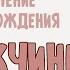 Поздравление с днём рождения Мужчине в прозе Бесплатное скачивание