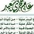 طلع البدر علينا