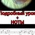 И снова седая ночь НА ПИАНИНО