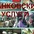 П25 БАНКОВСКИЕ УСЛУГИ ОБЩЕСТВОЗНАНИЕ 8 КЛАСС АУДИОУЧЕБНИК СЛУШАТЬ АУДИО ОБРАЗОВАНИЕ В РОССИИ