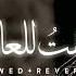 Rahmatun Lil Alameen Slowed Reverb By Maher Zain