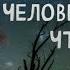 Мудрые цитаты и афоризмы дона Хуана из произведений Карлоса Кастанеды