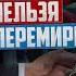 Вот почему нельзя заключать перемирие с кафирами Шейх Мухаммад Саид Рамадан аль Буты