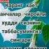 Rek Reels Remix Uzbek Tiktok Live Trendingshorts Love Trending Trend