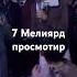 Кушикди ёрворди мафтуна
