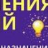 Мощный ускоритель исполнения желаний Так ты исполнишь желание за 1 день Воплощай Мгновенно Серия 4