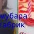 Зодруз муборак зулайхо 100сола шави