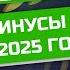 Тинькофф Инвестиции плюсы и минусы брокера в 2025 году