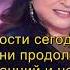 СОФИЯ РОТАРУ УШЛА ОТ НАС ВЕЧНАЯ ПАМЯТЬ ИКОНЕ СОВЕТСКОЙ ЭСТРАДЫ