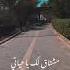 ياطيب القلب عبد المجيد عبد لله