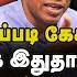 Jegath Gaspar உன சத த ட டத த அம பலப பட த தவ Rahulgandhi Operationsindoor Indiapakistanwar
