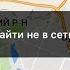 Найти не в сети Нет сетевого оборудования проблемы Setracker Smart Baby Watch часы Gps детские
