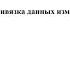 Садовский И Н Географическая привязка данных измерений МТВЗА ГЯ 6 04 2022