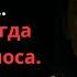 Глухая девочка начинает слышать голоса и обнаруживает что это голоса ее умершей матери