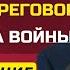 ВАЖНО Тайные переговоры России и США Что за редкие металлы Убийство Немцова Виталий Дымарский