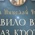 Д ф Православные Праздники Святитель Николай Чудотворец Правило веры и образ кротости