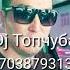 Dj топчубай 2022