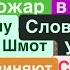 Днепр Взрывы Запорожье Удар в Дом Кричали Люди Мощный Пожар Путин Дрожит Днепр 30 февраля 2025 г