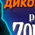 Холод Голод и Олег 30 ДНЕЙ В PROJECT ZOMBOID