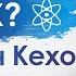 Джон Кехо Как побороть страх неудачи и достичь успеха Ответ на вопрос