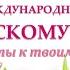 Праздничный концерт Все цветы к твоим ногам ДК КОЛЮБАКИНО 7 марта 2020 г