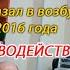 Пойманы с поличным Право охранительные органы во всей Красе как они есть Выпуск 17 часть 2