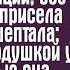После исчезновения дочери она сидела в коридоре полиции без сил Цыганка присела рядом и