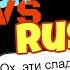 Советские Юниты Английский против Русского Сравнение Озвучки Red Alert 3