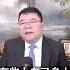 中国官场幺蛾子 主动交代问题 王剑每日观察 Shortsfeed Shortsvideo Shortsviral