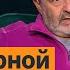 Шендерович Ты не обязан играть по правилам Дьявола Ответы на ваши вопросы