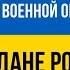 Ярослав Малый МАЧЕТЕ ТОКИО в эфире Подробностей недели