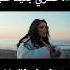 Jamais Yensak Lyna Mahyem Feat Numidia Lezoul Musique Chanson Paroles Music Song Algeria
