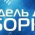 Рэй Бредбери Жила была старушка