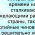 Аудиокнига Виктора Мишина Наш дом СССР Жизнь во благо Родины