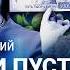 ЖУКОВСКИЙ Новая волна инфляции Доллар ниже 97 надолго В сказки Центробанка никто не верит