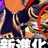 搶先看暑假活動 奶龍聯名 黃白小丑 新進化武器P90 以及戰隊招人 尊爵