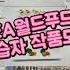 2024KOREA 월드푸드챔피언십 성인학습자 작품모음