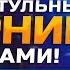 СТРОГО 18 НОЧНОЙ Титульный Вторник с МАГНУСОМ и НАКАМУРОЙ